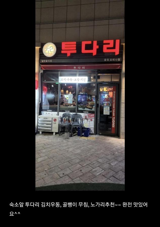 Lotte Castle Marina Apart otel Yeosu Dış mekan fotoğraf